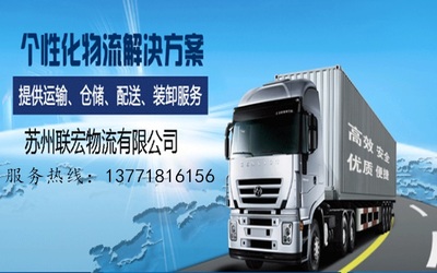 蘇州至鐵嶺專線 高效可靠的城市配送運輸服務解決方案